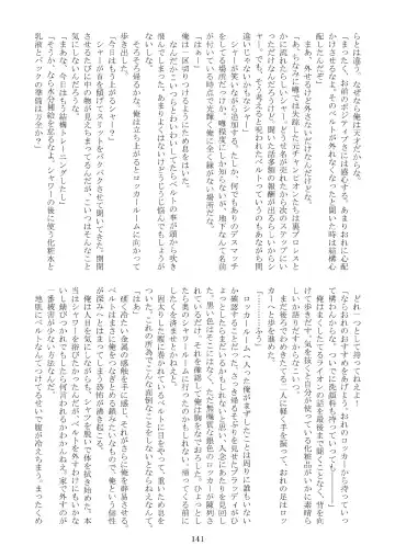 FURRY SUPLEX! Fhentai - Page 142