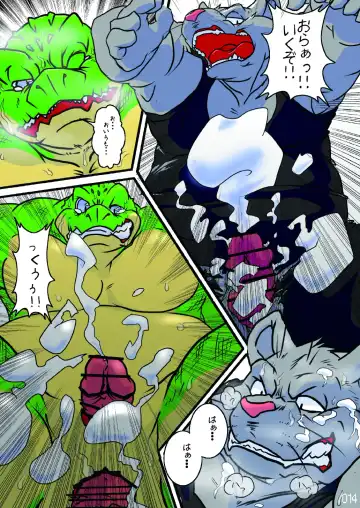 FURRY SUPLEX! Fhentai - Page 15