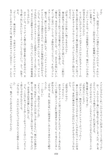 FURRY SUPLEX! Fhentai - Page 154