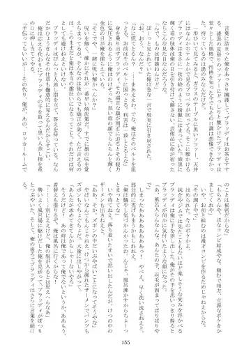 FURRY SUPLEX! Fhentai - Page 156