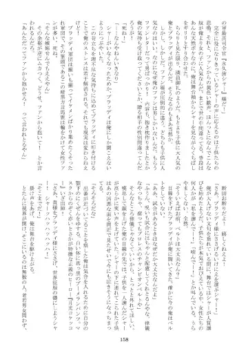 FURRY SUPLEX! Fhentai - Page 159