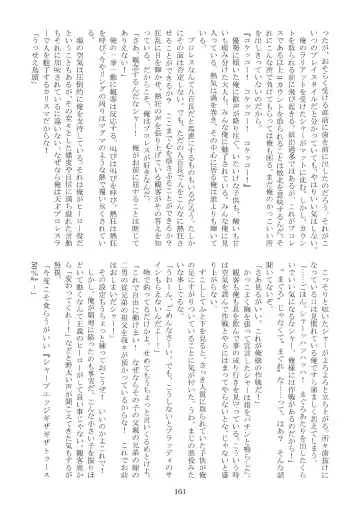 FURRY SUPLEX! Fhentai - Page 162