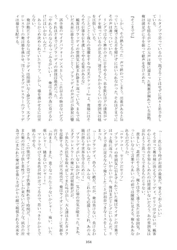 FURRY SUPLEX! Fhentai - Page 165