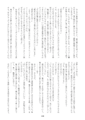 FURRY SUPLEX! Fhentai - Page 169