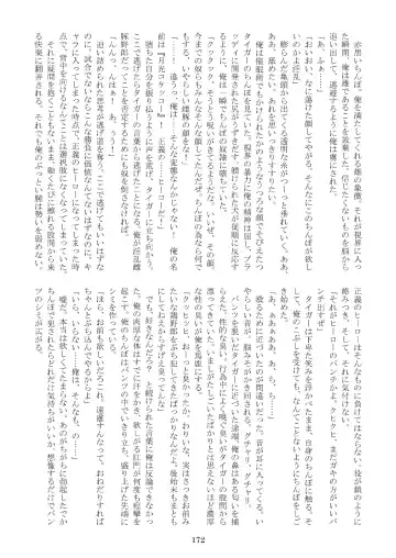 FURRY SUPLEX! Fhentai - Page 173