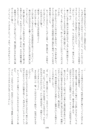 FURRY SUPLEX! Fhentai - Page 177