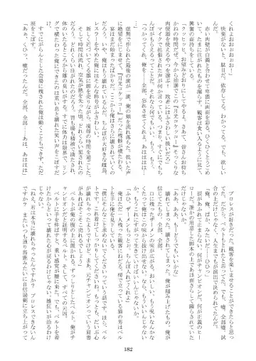 FURRY SUPLEX! Fhentai - Page 183