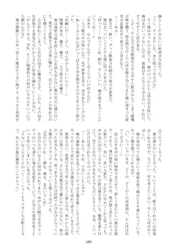 FURRY SUPLEX! Fhentai - Page 186