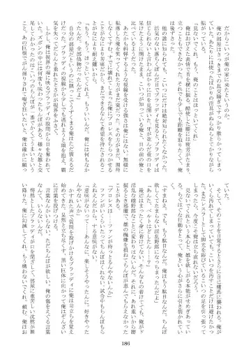 FURRY SUPLEX! Fhentai - Page 187