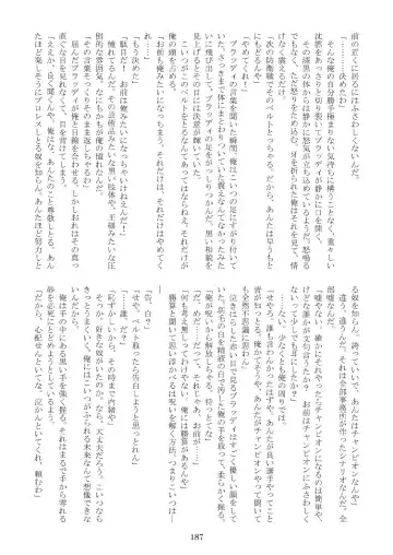 FURRY SUPLEX! Fhentai - Page 188