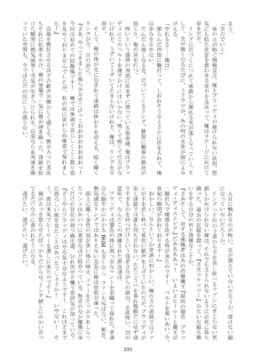 FURRY SUPLEX! Fhentai - Page 194