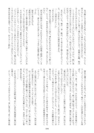 FURRY SUPLEX! Fhentai - Page 195