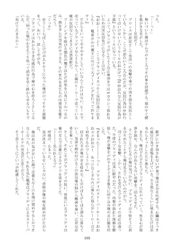 FURRY SUPLEX! Fhentai - Page 196