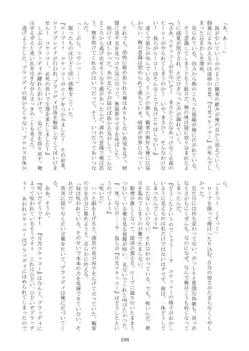 FURRY SUPLEX! Fhentai - Page 197