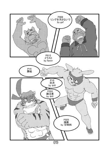 FURRY SUPLEX! Fhentai - Page 20