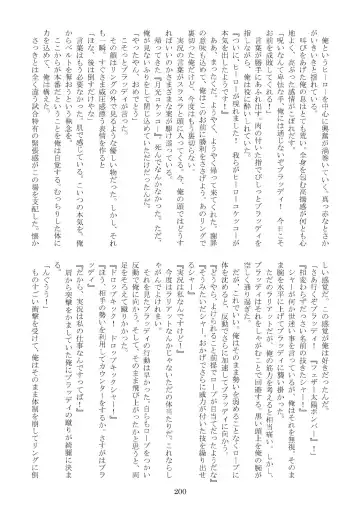 FURRY SUPLEX! Fhentai - Page 201