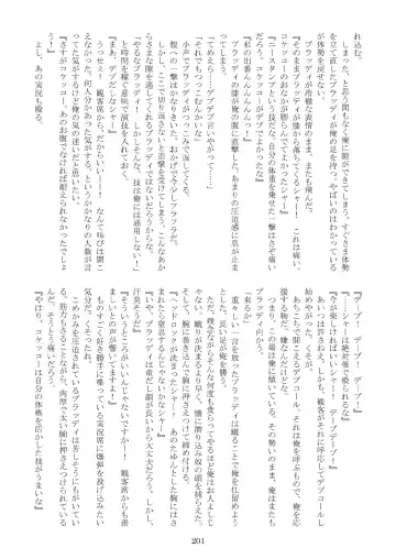 FURRY SUPLEX! Fhentai - Page 202