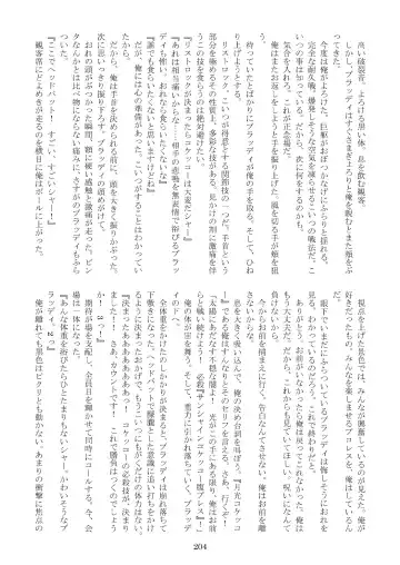 FURRY SUPLEX! Fhentai - Page 205