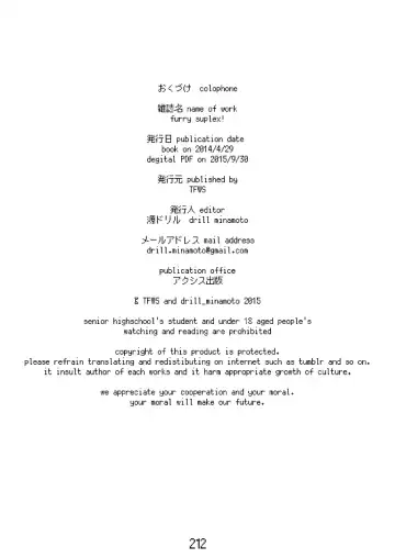 FURRY SUPLEX! Fhentai - Page 213