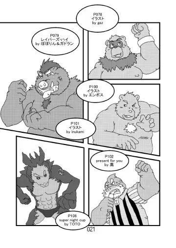 FURRY SUPLEX! Fhentai - Page 22