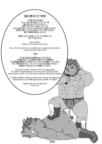 FURRY SUPLEX! Fhentai - Page 25