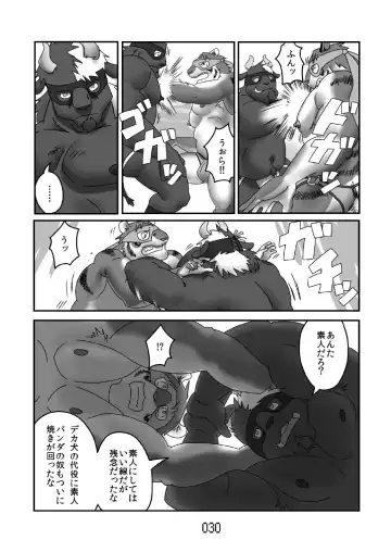 FURRY SUPLEX! Fhentai - Page 31