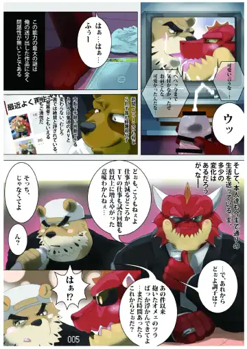 FURRY SUPLEX! Fhentai - Page 6