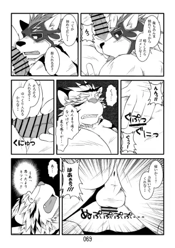 FURRY SUPLEX! Fhentai - Page 70