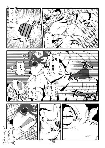 FURRY SUPLEX! Fhentai - Page 71
