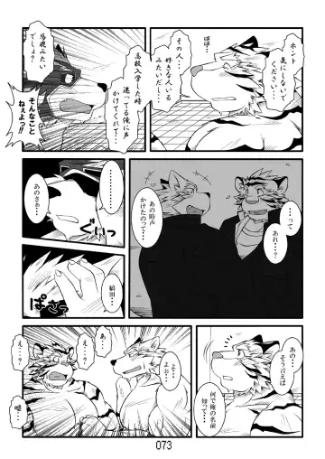 FURRY SUPLEX! Fhentai - Page 74