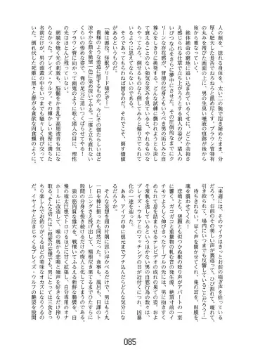 FURRY SUPLEX! Fhentai - Page 86