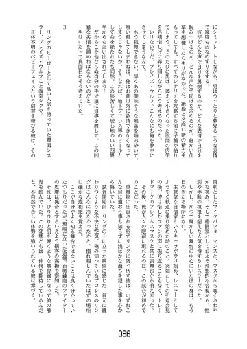 FURRY SUPLEX! Fhentai - Page 87