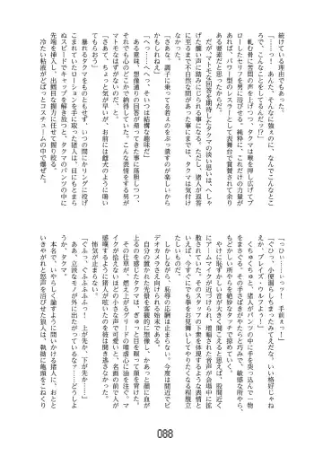 FURRY SUPLEX! Fhentai - Page 89