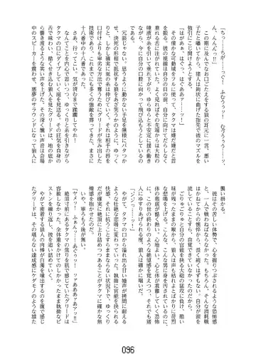 FURRY SUPLEX! Fhentai - Page 97