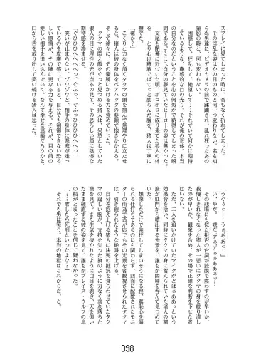 FURRY SUPLEX! Fhentai - Page 99