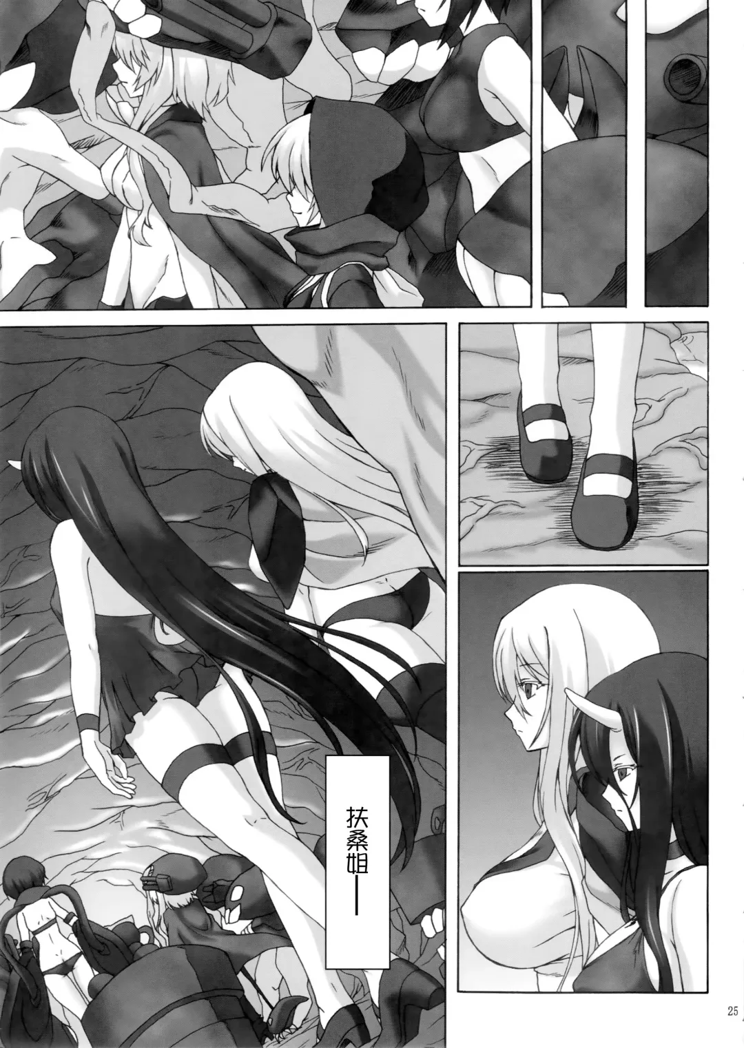 [Kirisawa Tokito] Achira no Sekai demo Goissho ni Fhentai - Page 25