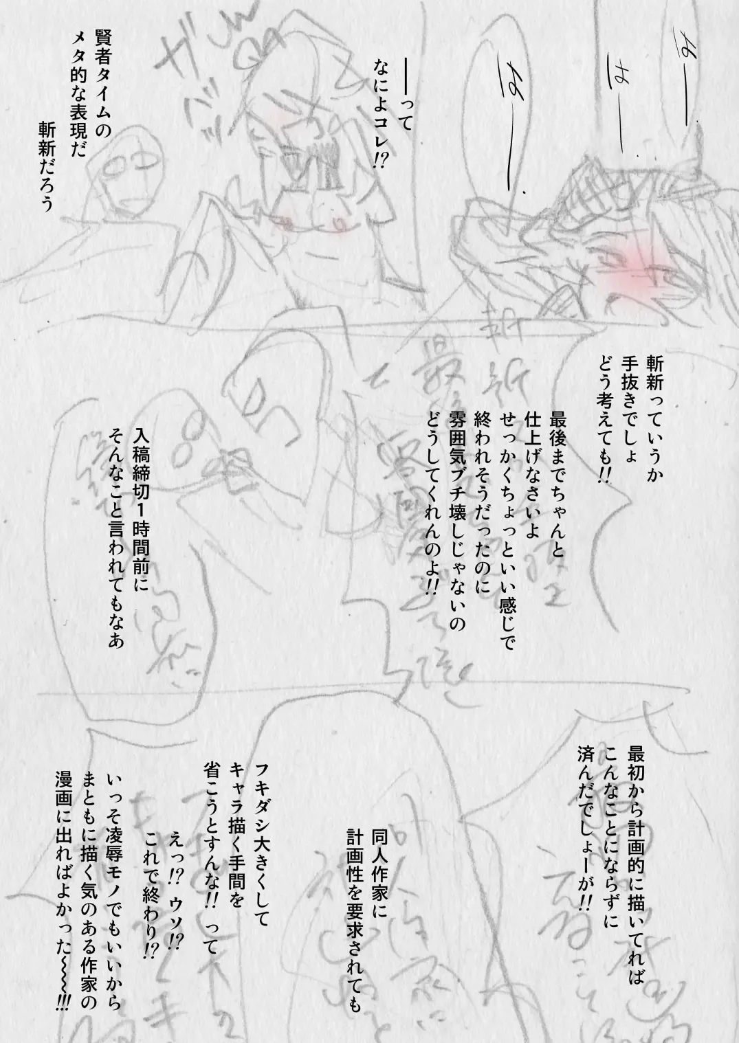 [Landolt Tamaki] Meta-Metal Sex Fhentai - Page 18