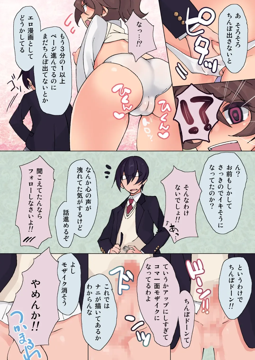 [Landolt Tamaki] Meta-Metal Sex Fhentai - Page 8