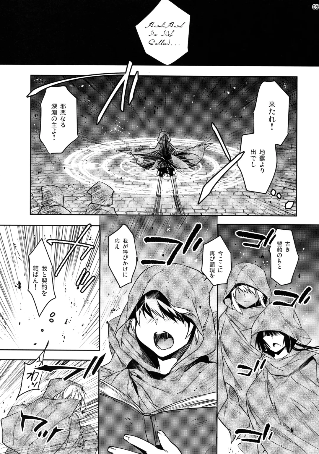 [Makuro] Goshujin-sama wa Meshitsukai ga Kowai? - Master is afraid of Servant? Fhentai - Page 5