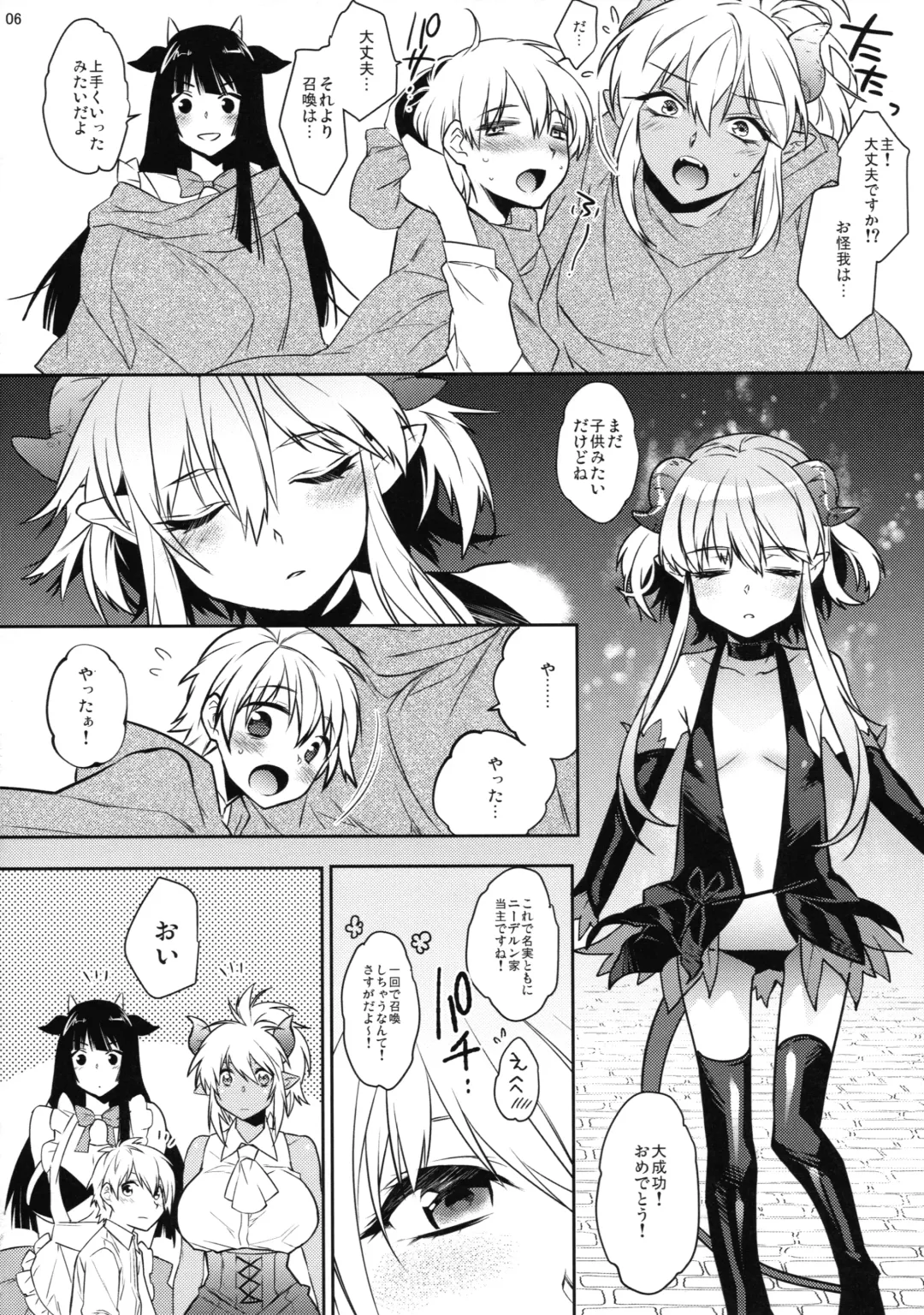 [Makuro] Goshujin-sama wa Meshitsukai ga Kowai? - Master is afraid of Servant? Fhentai - Page 6