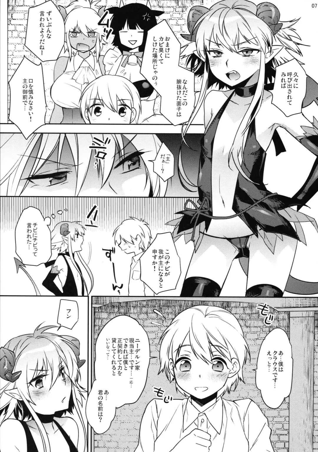 [Makuro] Goshujin-sama wa Meshitsukai ga Kowai? - Master is afraid of Servant? Fhentai - Page 7