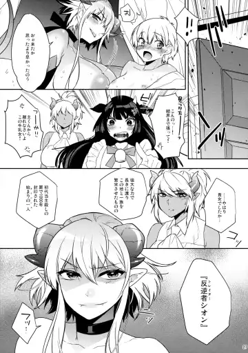 [Makuro] Goshujin-sama wa Meshitsukai ga Kowai? - Master is afraid of Servant? Fhentai - Page 27