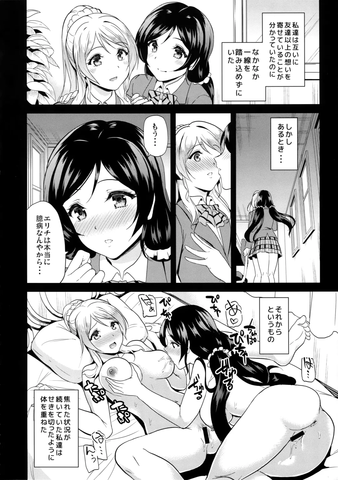 [Kichirock - Ootori Mahiro - Tachibana Omina] Namadashi Nozoerix Fhentai - Page 6