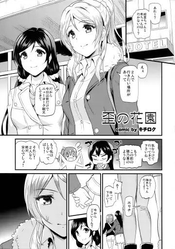 [Kichirock - Ootori Mahiro - Tachibana Omina] Namadashi Nozoerix Fhentai - Page 5
