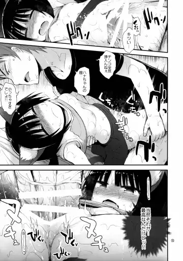 [Fujisaka Lyric] Higouhou JS Cafe Fhentai - Page 14