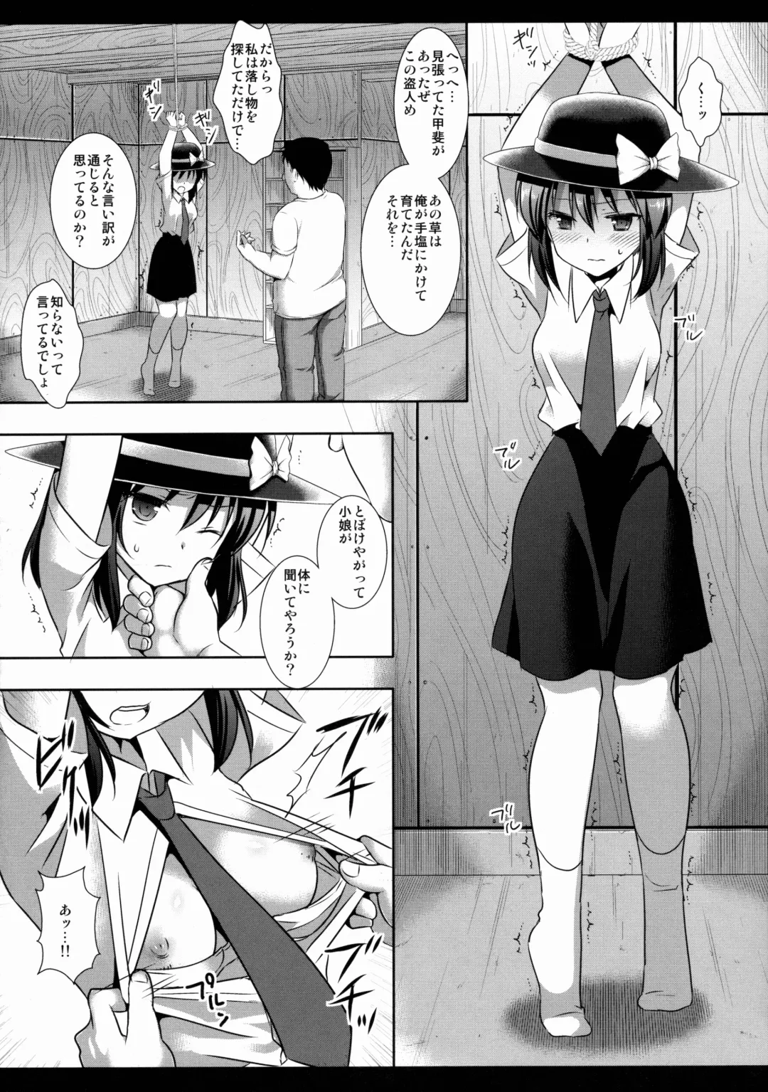 [Nagiyama] Hifuu Ryoujoku 4 Renko Okusuri Jikken Fhentai - Page 5
