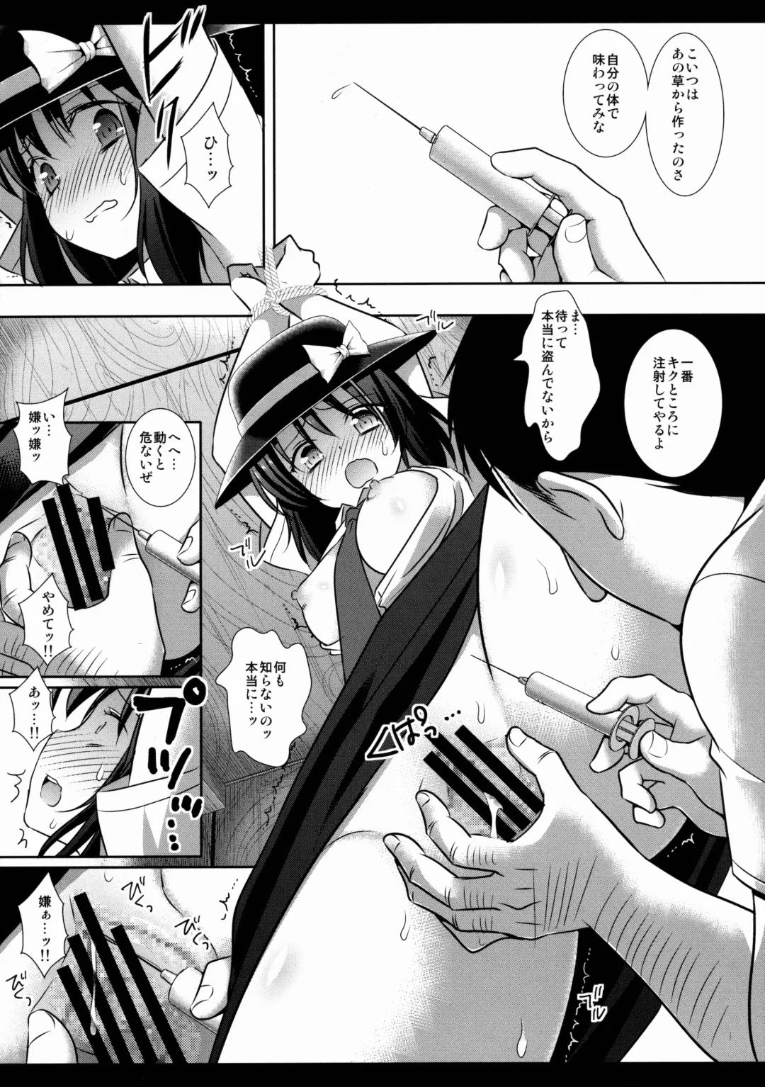 [Nagiyama] Hifuu Ryoujoku 4 Renko Okusuri Jikken Fhentai - Page 7