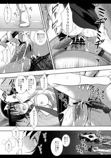 [Nagiyama] Hifuu Ryoujoku 4 Renko Okusuri Jikken Fhentai - Page 13