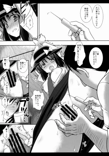 [Nagiyama] Hifuu Ryoujoku 4 Renko Okusuri Jikken Fhentai - Page 7