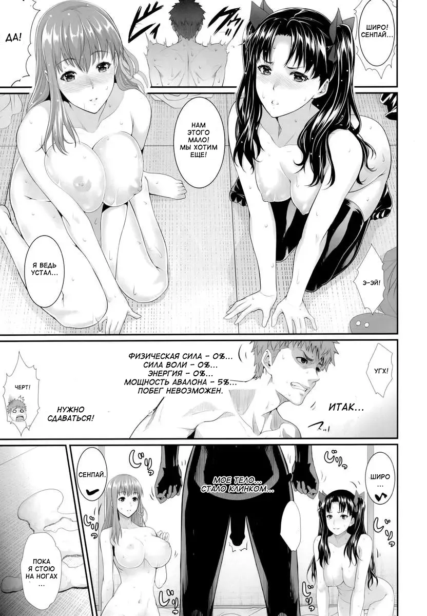 [Zucchini] Shirou-kun Harem!! Fhentai.net - Page 27